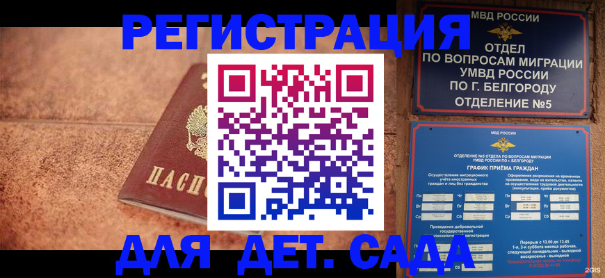 регистрация для школы в Верхней Пышме