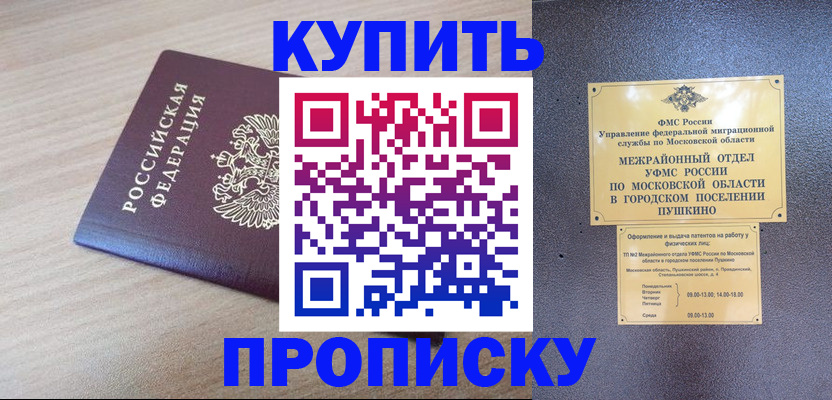 временная регистрация для всех в Верхней Пышме