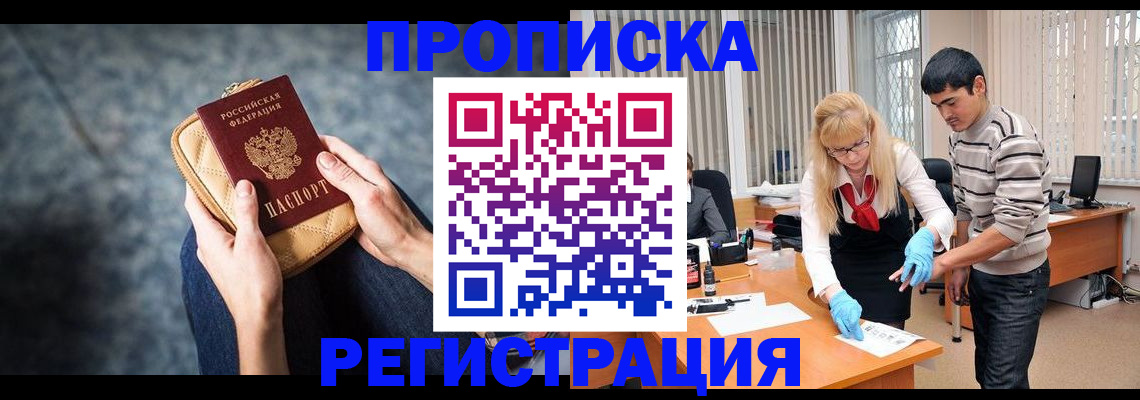 прописка гарантия в Верхней Пышме